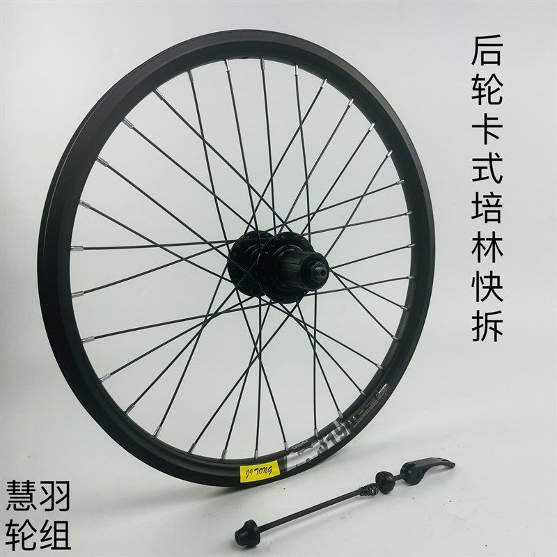 20/22寸山地轮组406\451铝花鼓培林碟刹N双层加厚车圈.旋飞/卡