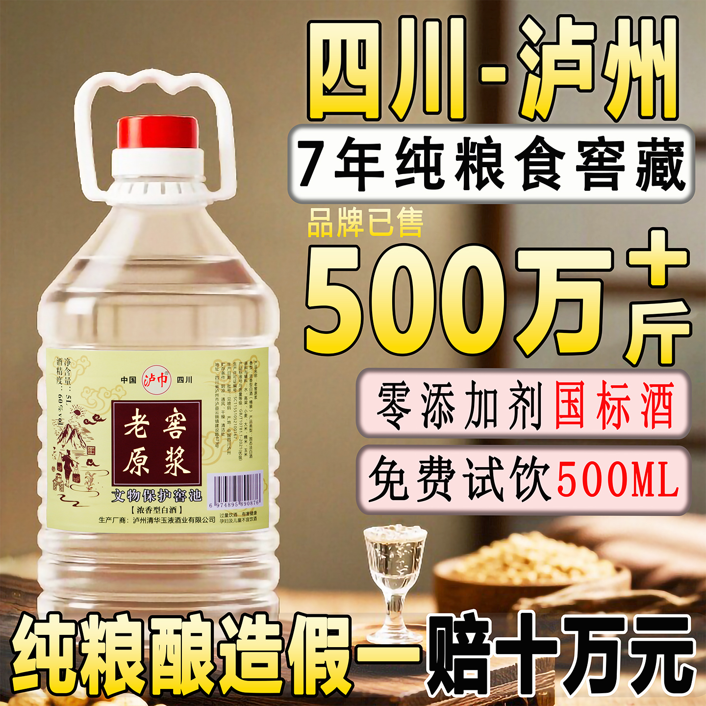 白酒纯粮食酒浓香型52度42散装老酒60度高度桶装专用泡酒高粱酒水