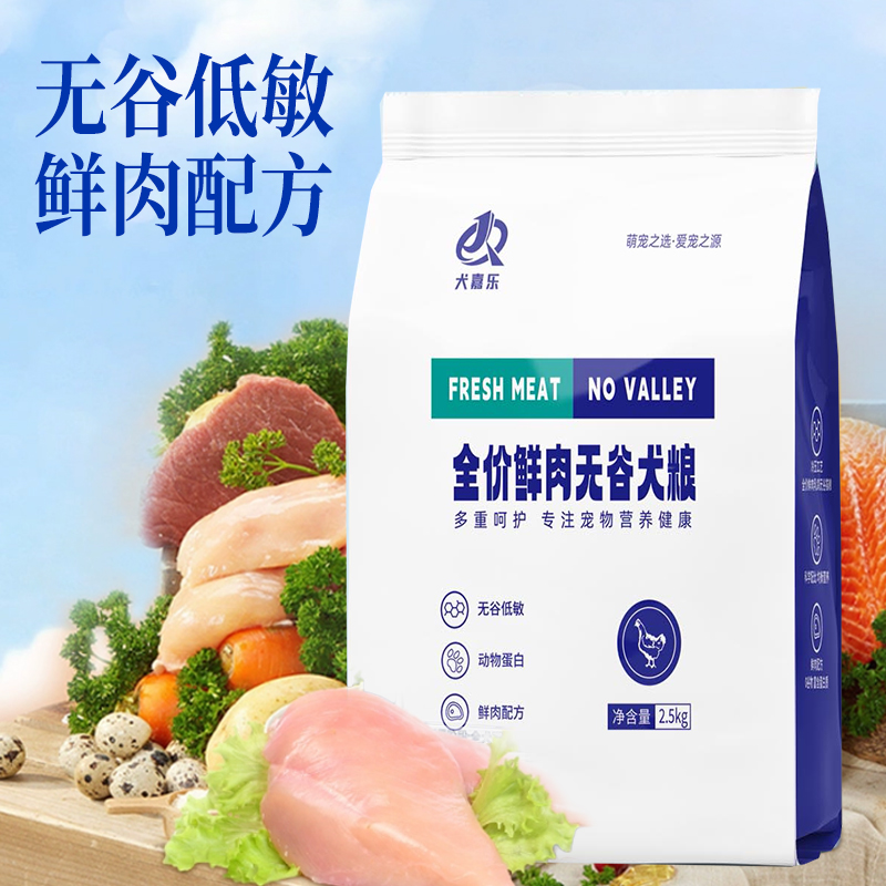 犬嘉乐鲜肉冻干全价狗粮