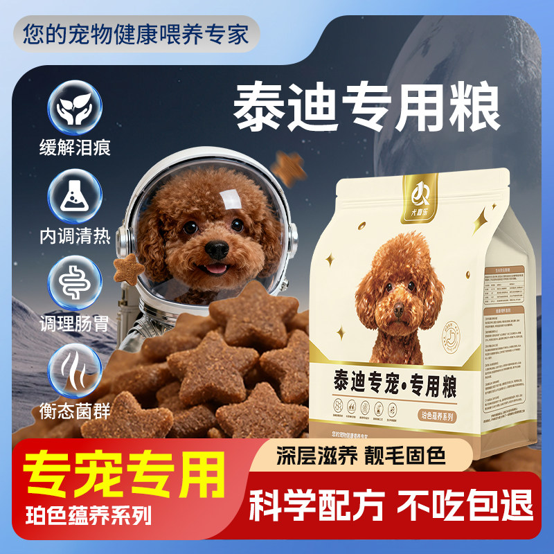 泰迪专用狗粮幼犬小型犬贵宾犬鸭肉梨去泪痕犬嘉乐官方旗舰店正品,宠物/宠物食品及用品,狗全价膨化粮,淘宝优惠券,粉丝福利购,淘宝优惠卷