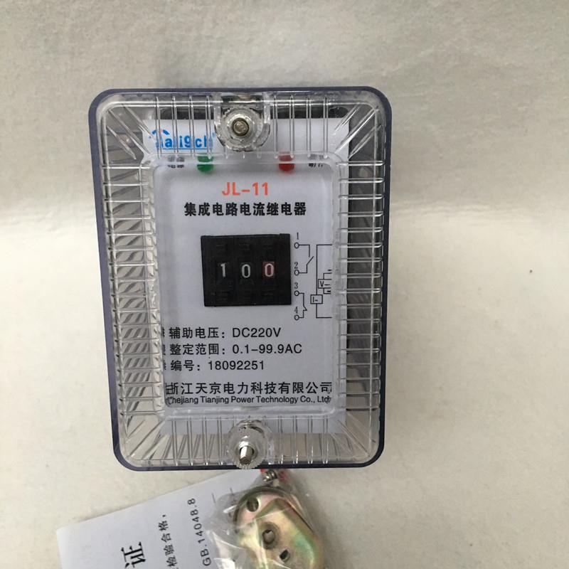 集成电路电流继电器JL-11静态电流继电器0.1-9.99A