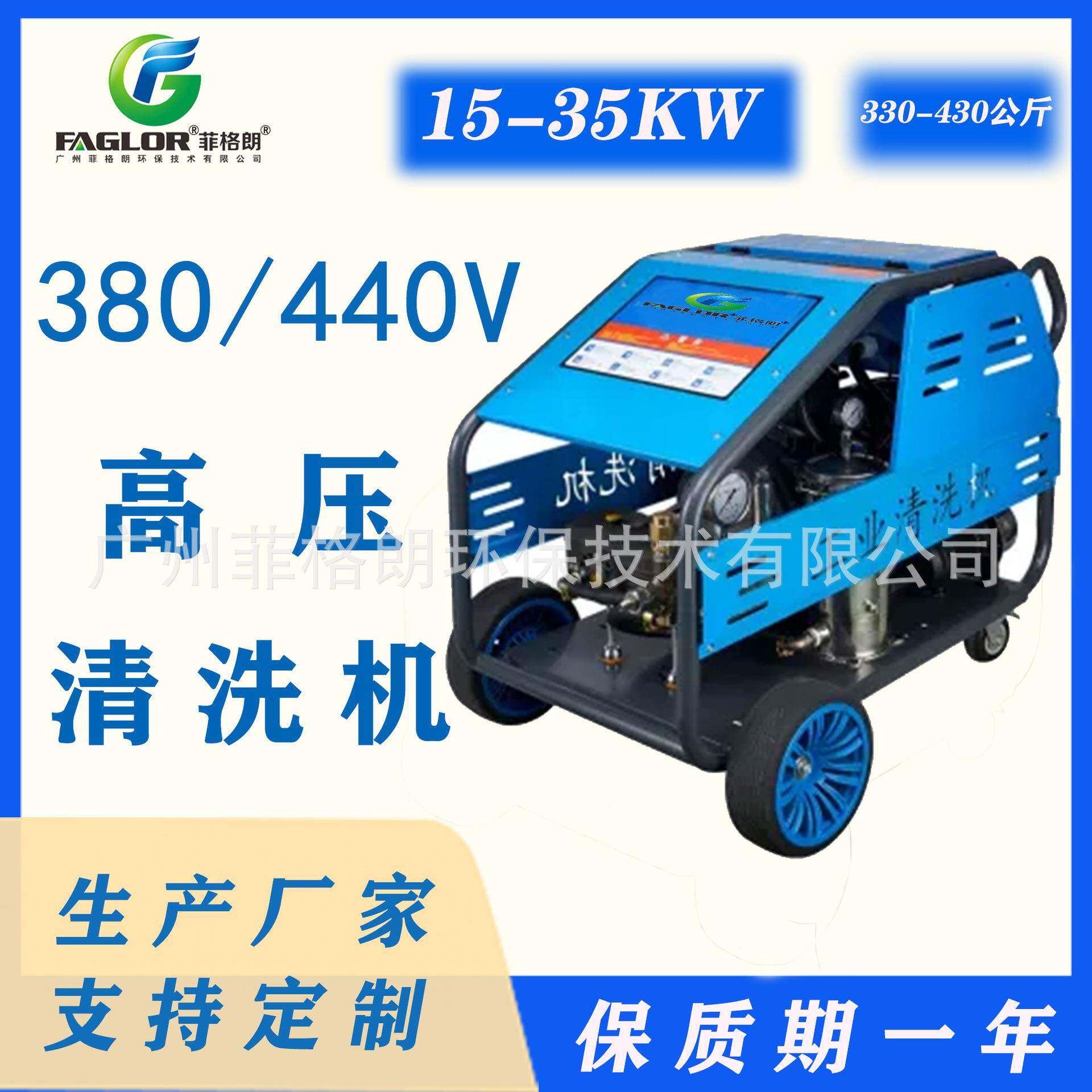 市政专用高压清洗机/菲格朗高压清洗机生产
