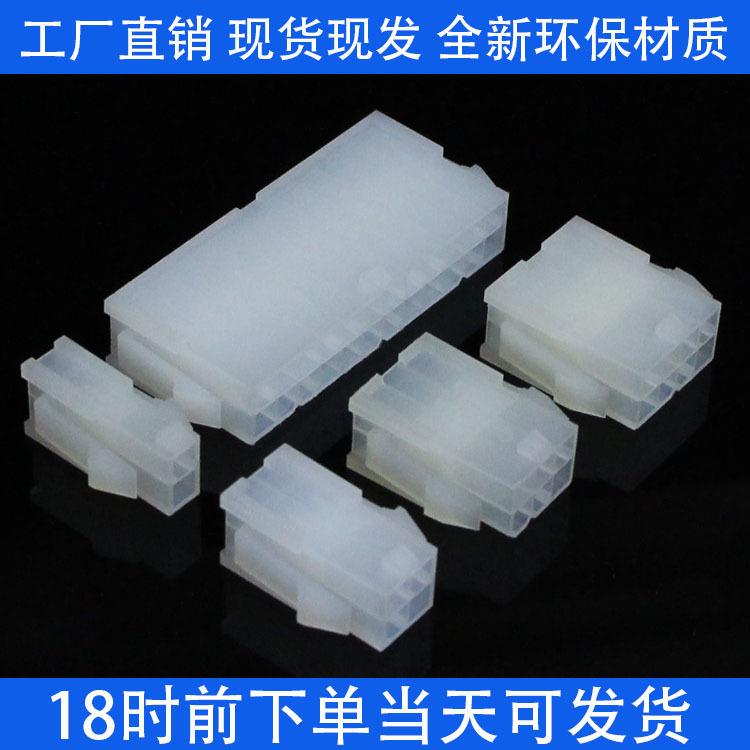 4.2mm间距线束连接器5557555955665569Molex替代仿件接口端子