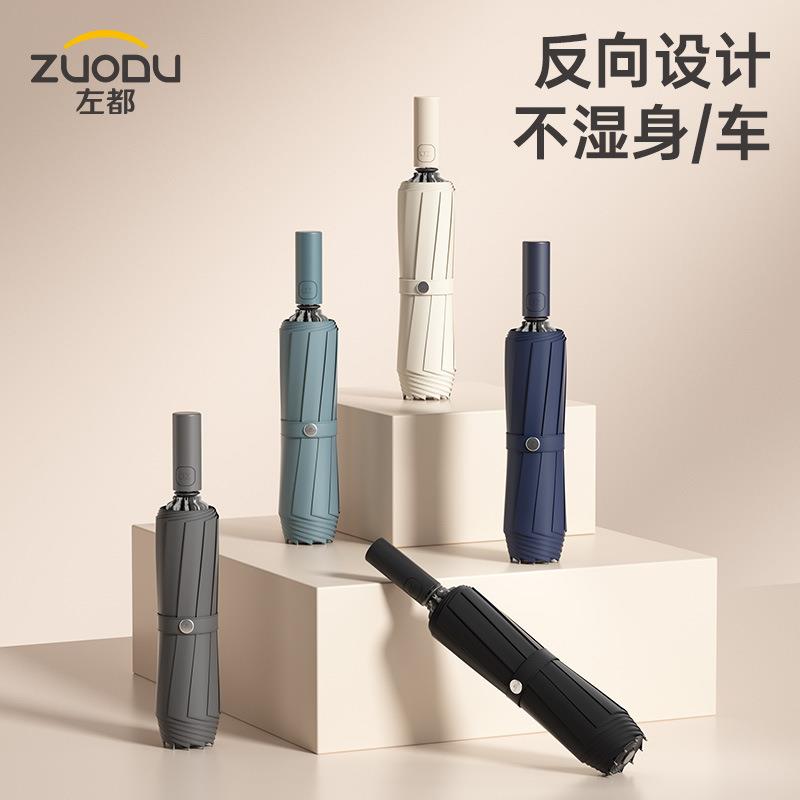 左都全自动反向伞车载不湿晴雨两用男士商务风双人加大三折伞雨伞