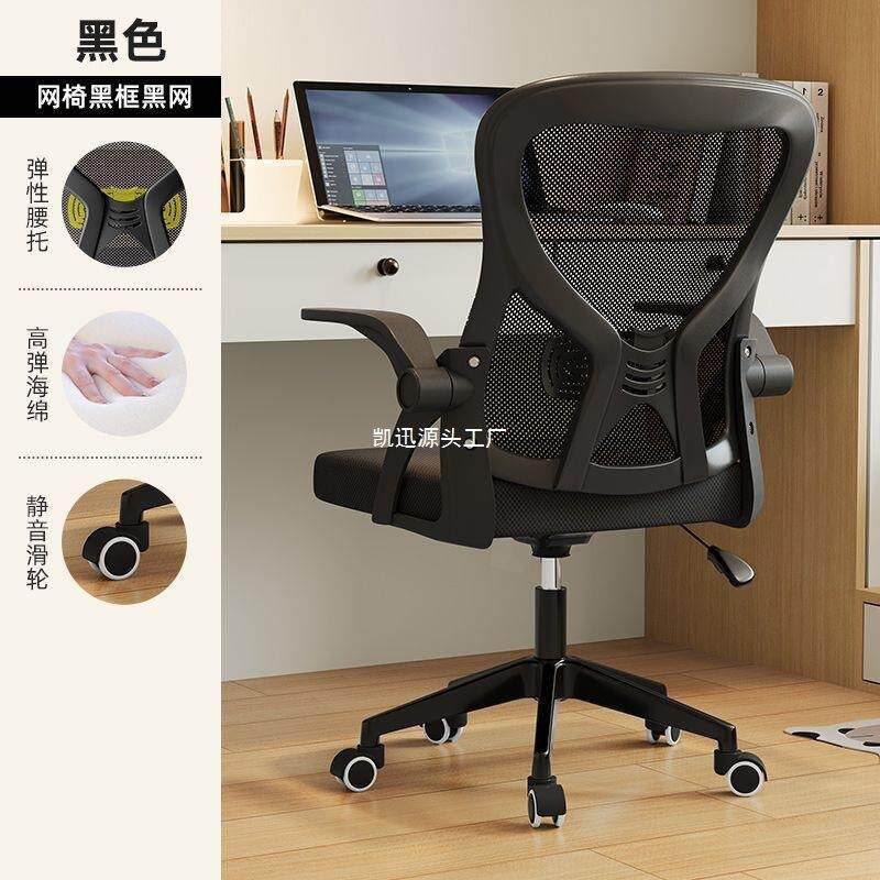 办公椅电脑椅舒服升降椅子家用老板椅家用转椅休闲培训久坐椅