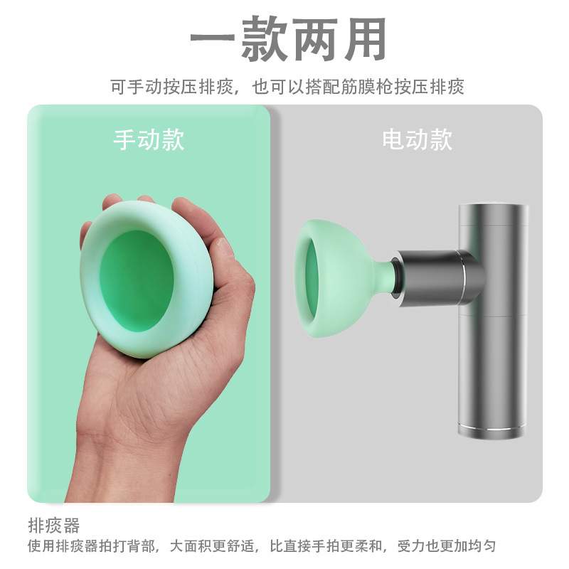 筋膜枪排痰器电动鼓压拍痰器老人咳痰拍背拍嗝扣背震动按摩拍痰杯