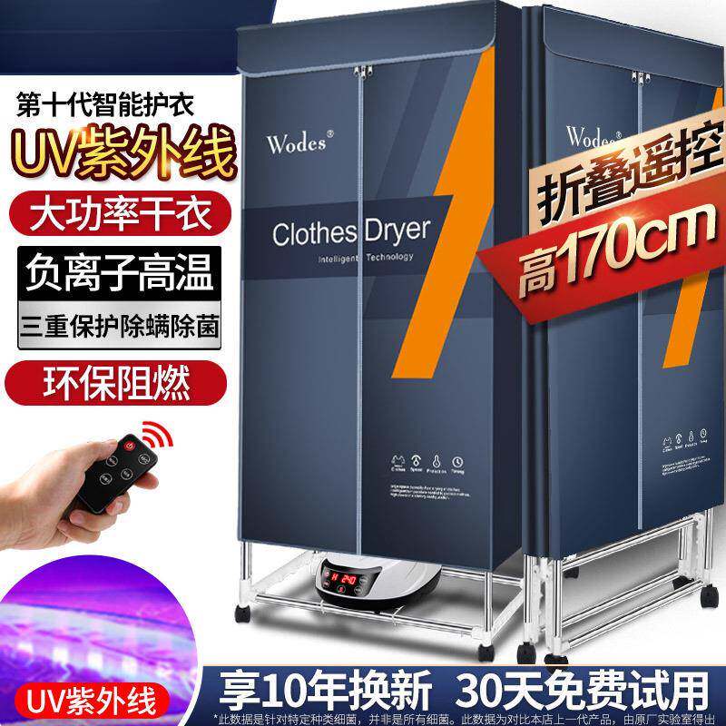 折叠烘干机家用干衣机速干衣小型烘干器宝宝杀菌风干机一件包邮