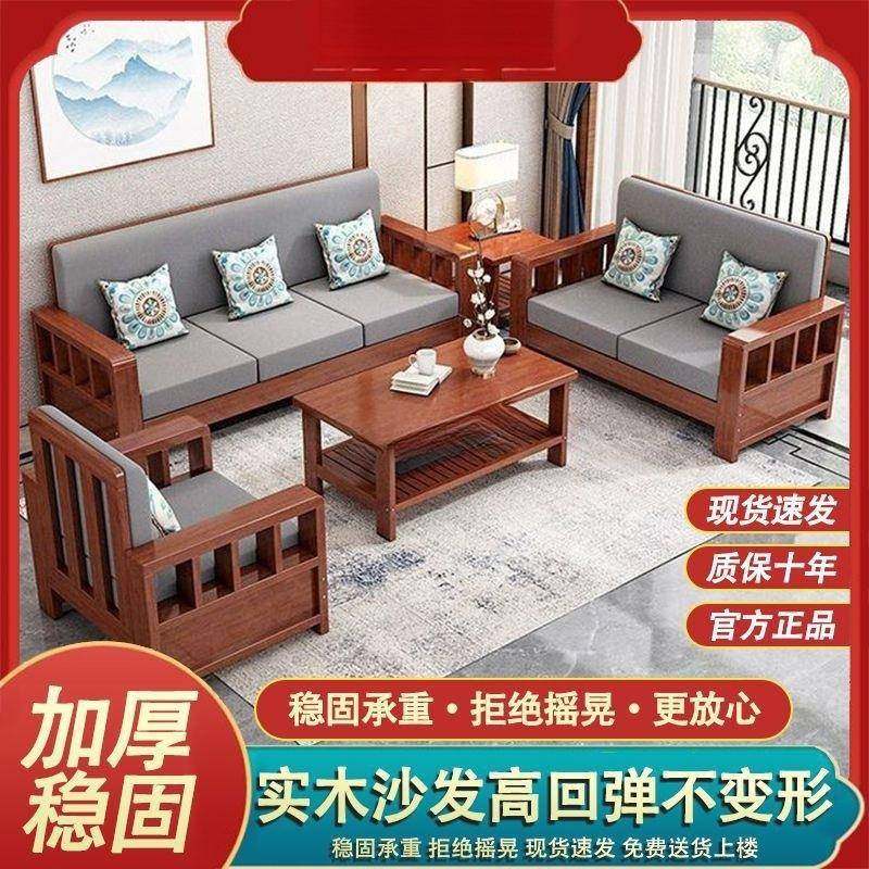 实木沙发组合新中式家用客厅小户型直排三人位简约经济型原木沙发