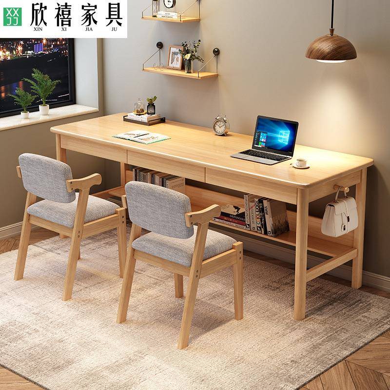 北欧实木书桌现代简约家用书房电脑桌办公写字桌橡木学习桌