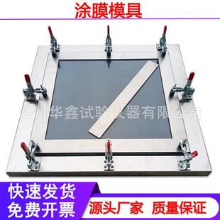 涂膜膜框涂料成型模具涂膜模具涂膜模框涂料模框350×320×1.5