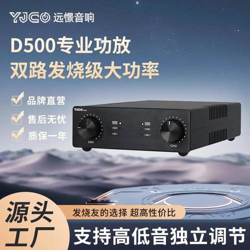 D500双路发烧级大功率专业功放IRS2092双声道500W+500W超LM3886