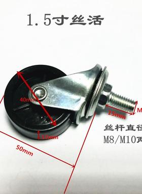 2寸3寸4寸轻型脚轮家具货架平板丝杆刹车PP万向轮子