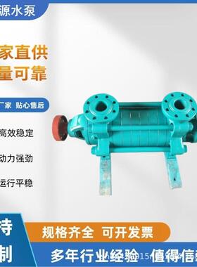 矿用多级泵卧式MD46-50X12型耐磨多级泵多级离心泵多级清水泵