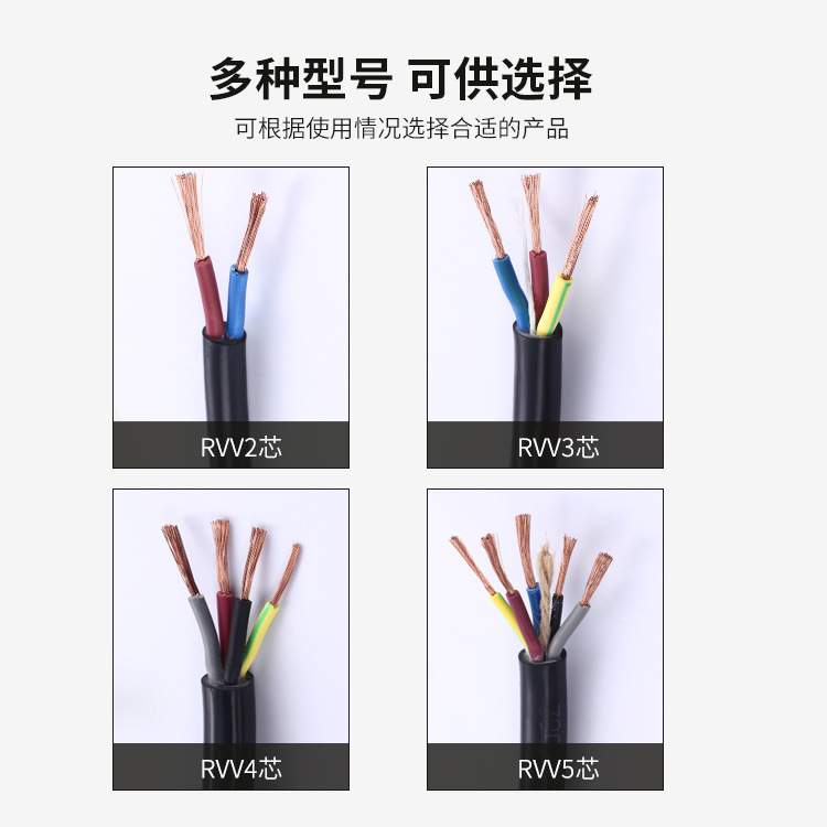 RVV纯铜国标电缆线2/3/4/5铜芯电源线户外阻燃软电缆0.5-16护套线