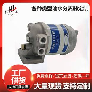 2X7111 296HDF296CAV296油水分离器总成7111296铝质过滤杯