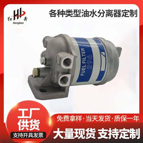 2X7111-296HDF296CAV296油水分离器总成7111296铝质过滤杯