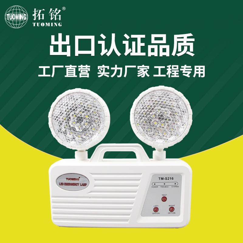 CB认证出口外销秘鲁沙特款式ABS塑料应急双头照明灯节能