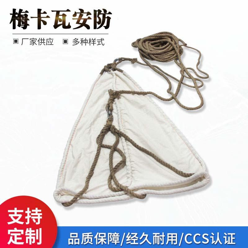 供应船用海锚白棕绳船舶快艇游艇降速阻力伞CCS认证