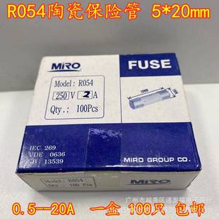 茗熔陶瓷保险丝R054250V0.5A1A2A3A4A5x20RO54保险管1盒
