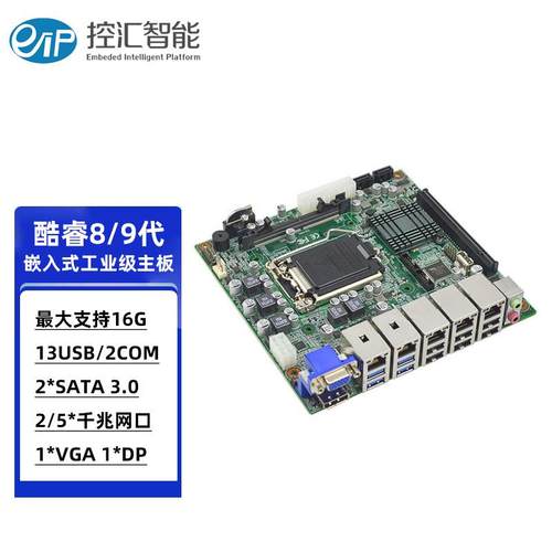 eip控汇EITX-7590工业主板1151针5网口视觉检测主板服务器主板