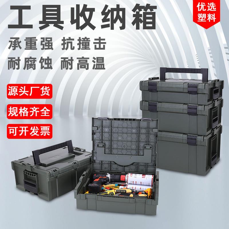 工具收纳箱维修工程手提堆叠组合式工业级加厚PP塑料工具箱车载