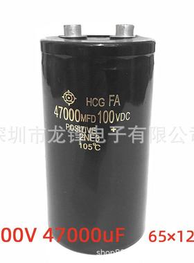 100V47000uF65X120铝电解电容器47000MFD100VDC75*145