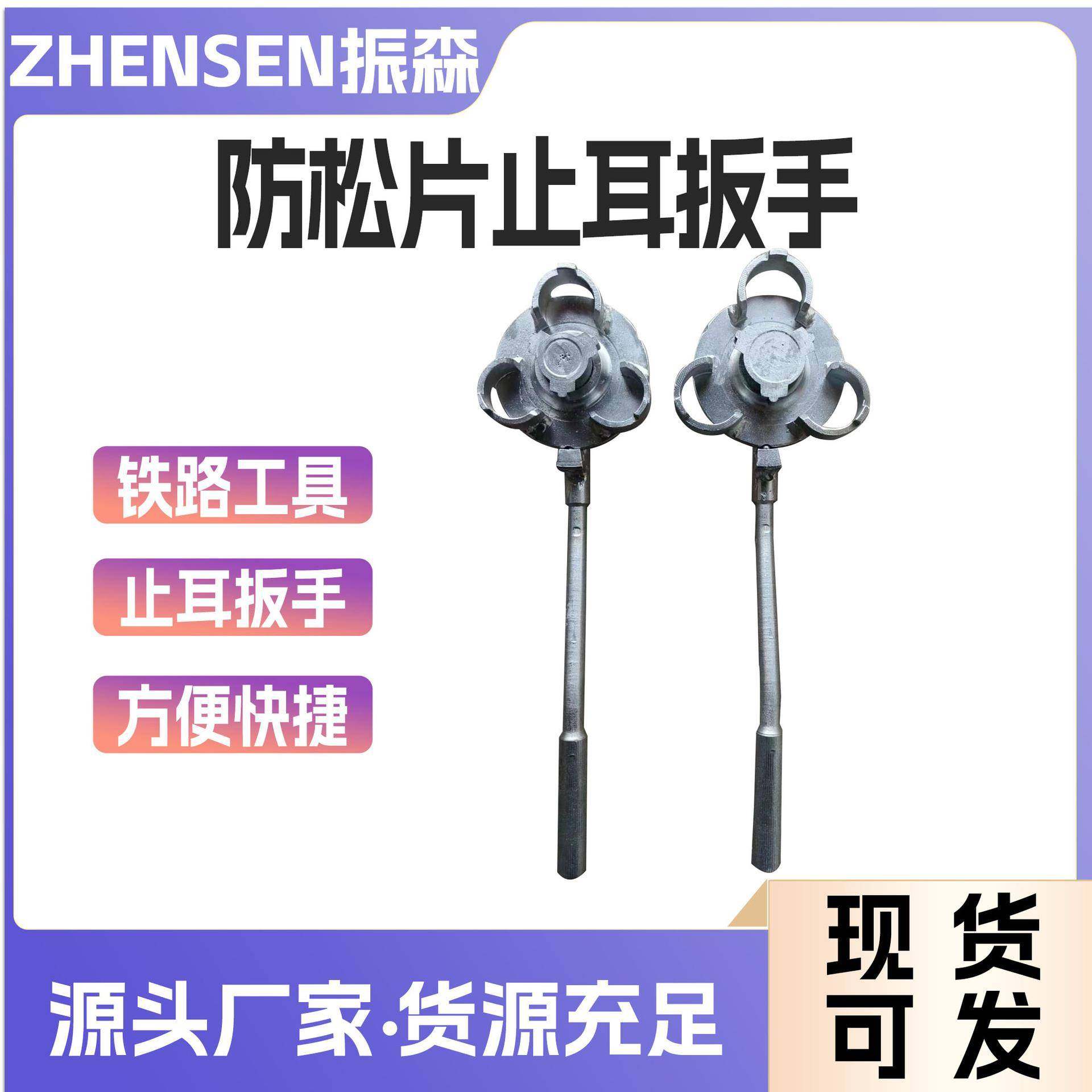 防松片止耳扳手铁路防松片FB-I扳手轮对FB-Ⅱ轴端止耳扳手,收纳整理,烫衣板及配件,淘宝优惠券,粉丝福利购,淘宝优惠卷