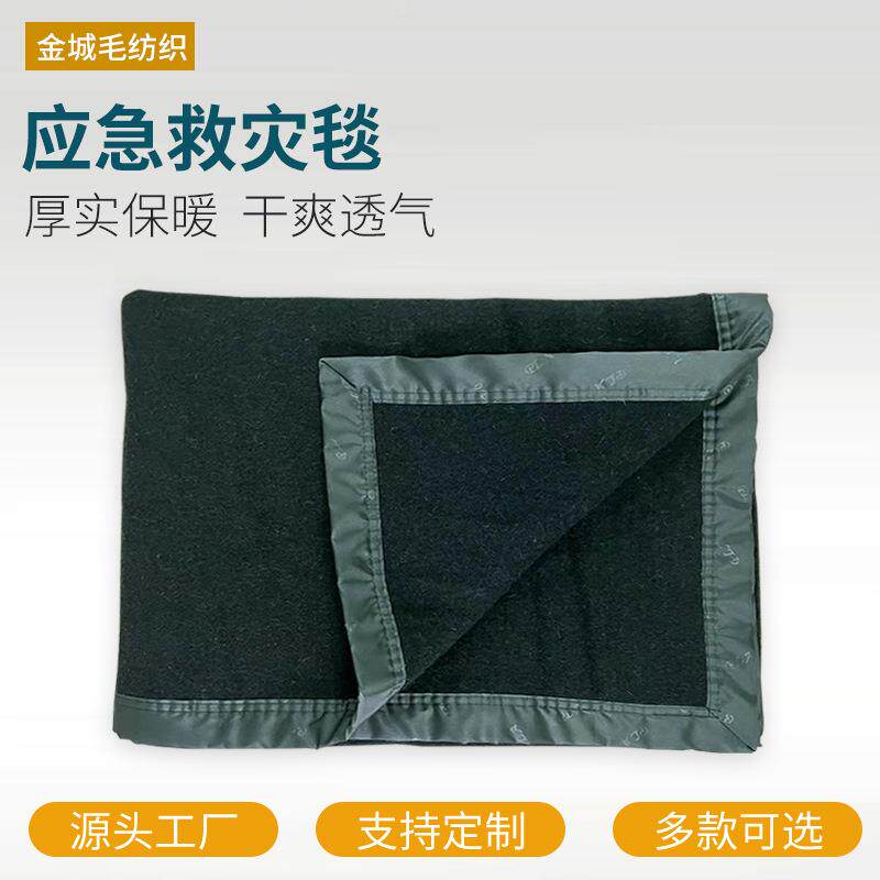 户外多用途铺盖毯储备包边羊绒毯防汛防寒保暖用救灾应急毛毯