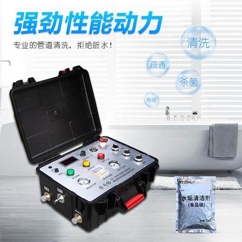 成德地暖清洗设备脉冲高周波地热管道清洗机