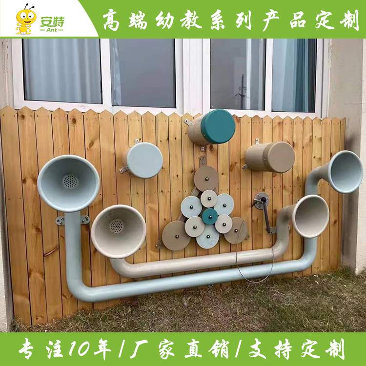 直销儿童打击乐器 儿童户外手拍鼓音乐墙 传声筒玩具游乐设备