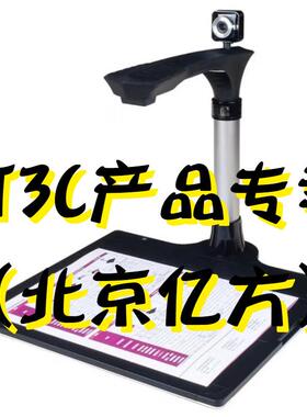 紫图速拍仪CF326P-H1000万像素A3幅面高拍仪200万像素副头标准