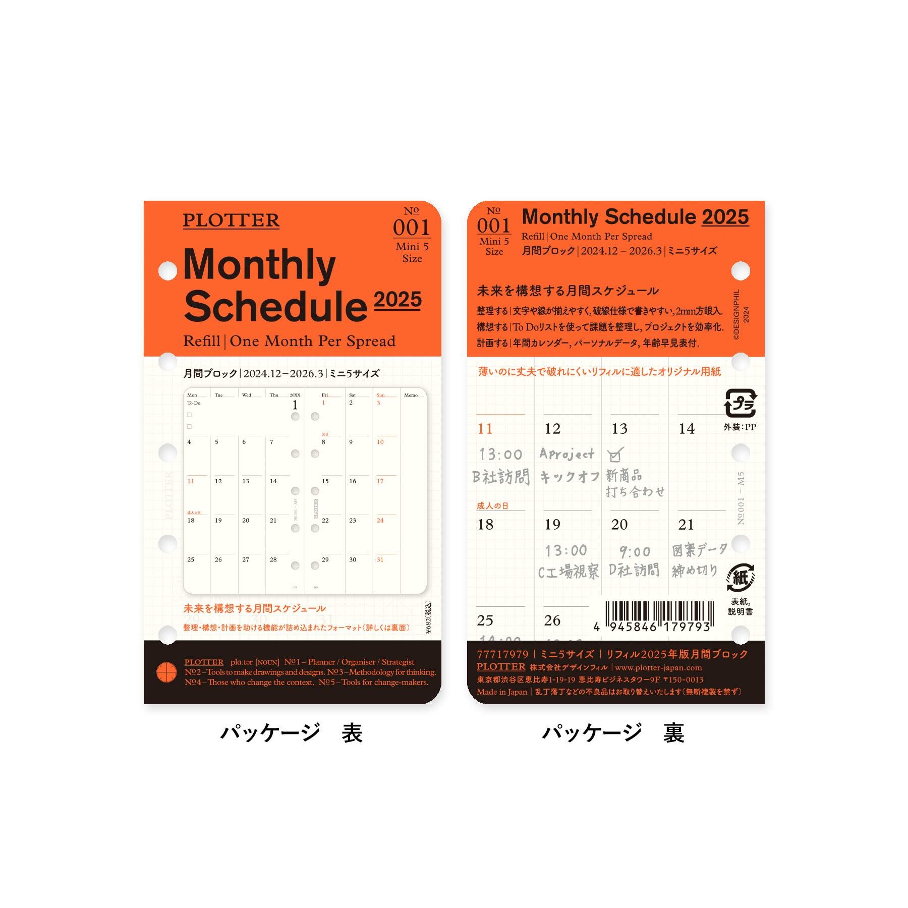 【MTang】【PLOTTER】MINI5孔尺寸内页配件垫皮M5现货H105×W62mm