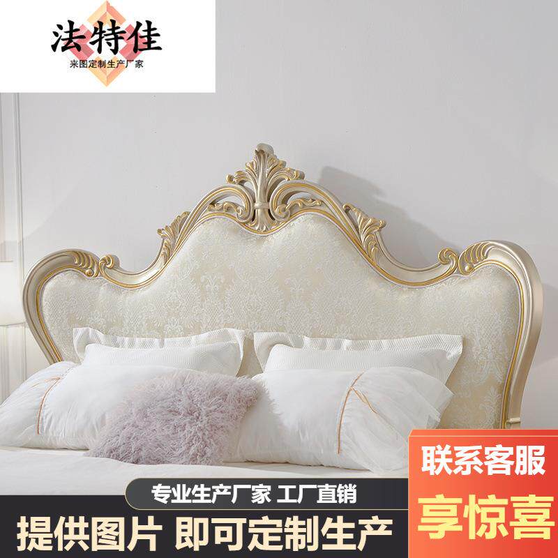 法式复古提花布艺双人床描金雕花1.8M主卧婚床欧式实木家具