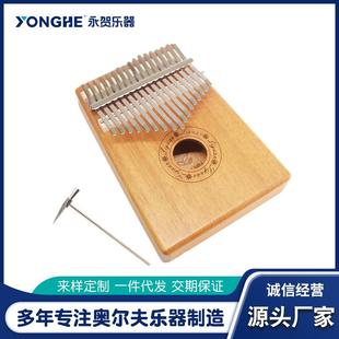 Marimba奥尔夫打击乐器拇指琴启蒙益音乐乐器出17音音琴