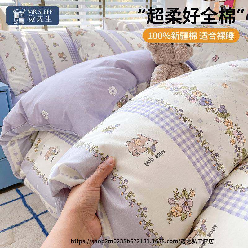 a类全棉床上四件套纯棉床品床单被套床笠学生宿舍三件套