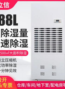 奥立信288L除湿机车库车间泳池抽湿机仓库除湿器工业专用静音