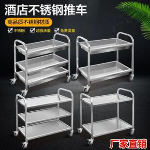 不锈钢餐车商用酒店餐厅两层三层多层传菜车移动不锈钢手推餐车