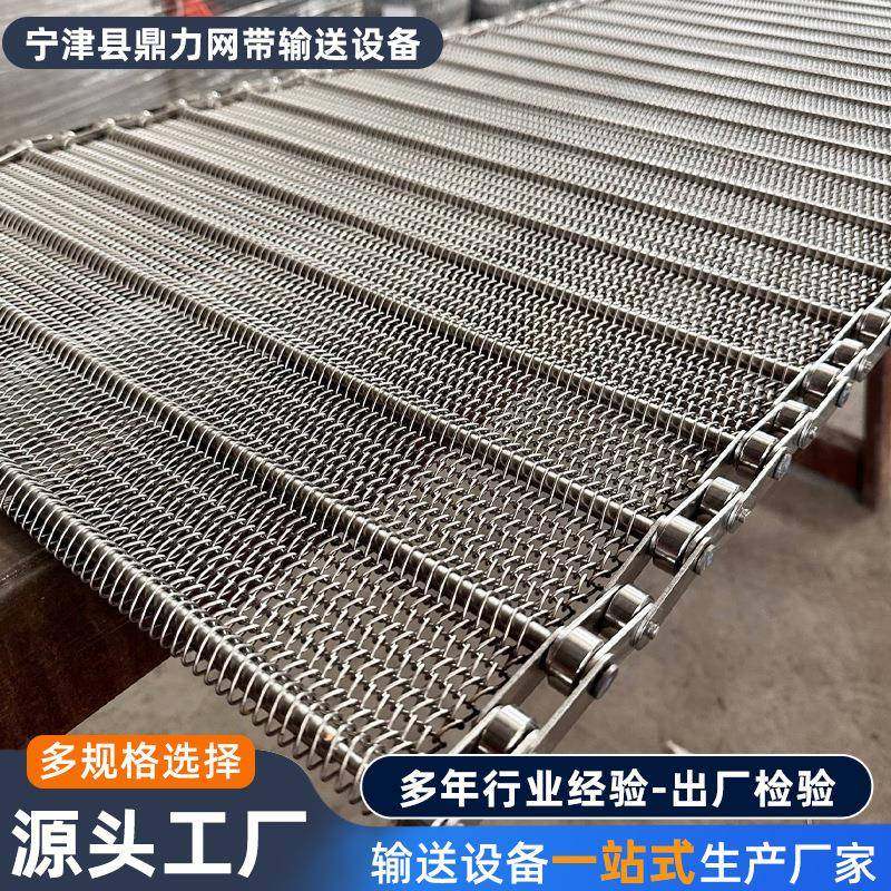 304不锈钢单层网带裹粉机乙型网带清洗机流水线链条式输送网带,纺织面料/辅料/配套,纺织机械配件,淘宝优惠券,粉丝福利购,淘宝优惠卷