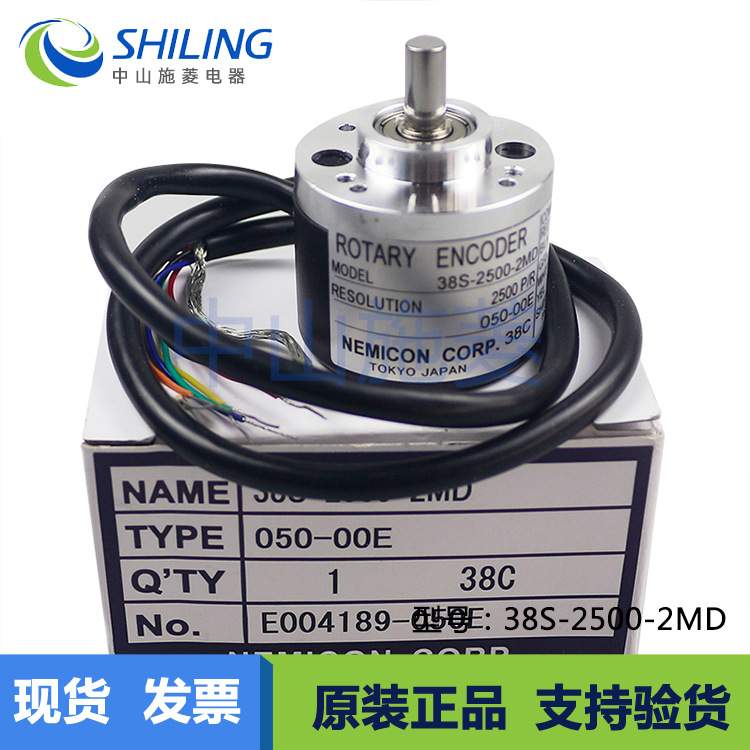 NEMICON 38S-2500-2MD增量式旋转编码器38S-2500-2MD内密控