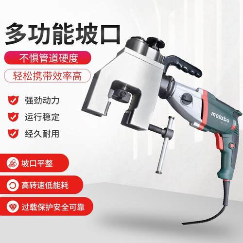 ISC-76外卡管道坡口机外夹式平口机C型管子切削机