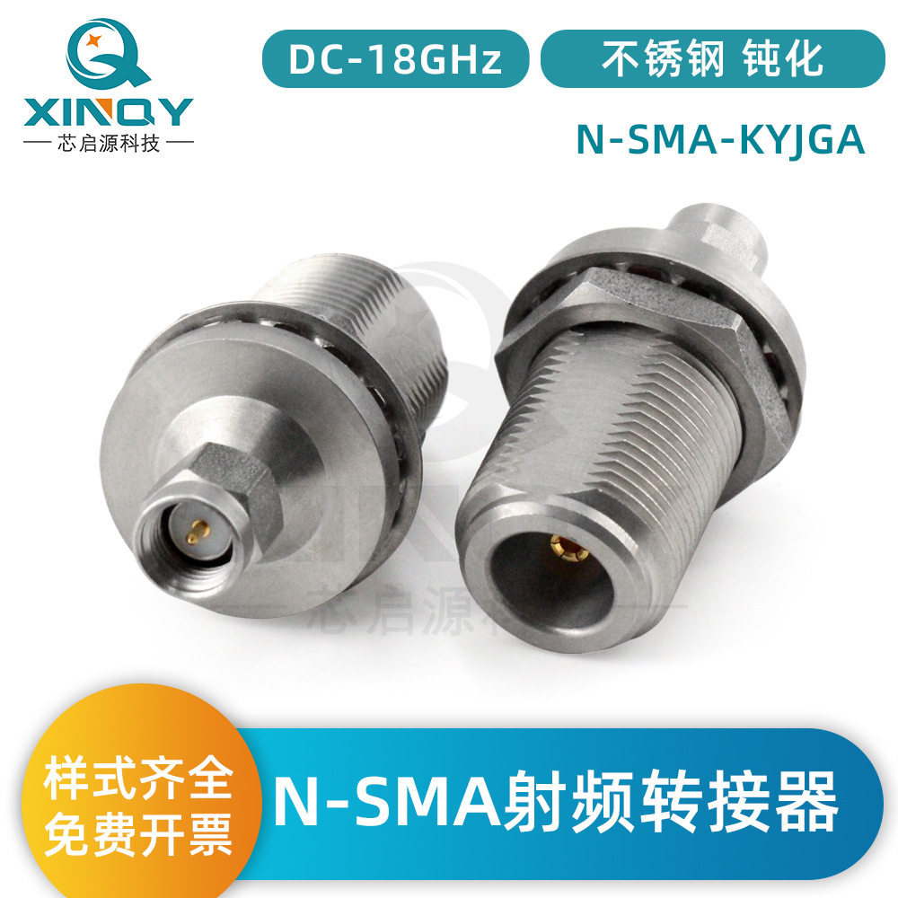 XINQY N母转SMA公射频同轴转接器 18G穿墙转接头 不锈钢适配器