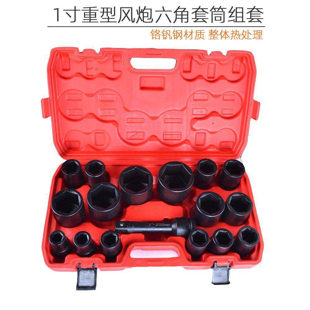 套筒组合套装电动扳手气动风炮大型套筒头重型加长1/23/43436mm
