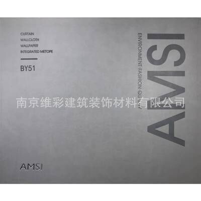 爱漫时AMSI艺术漆肌理感无缝墙布壁布铂悦51BY51