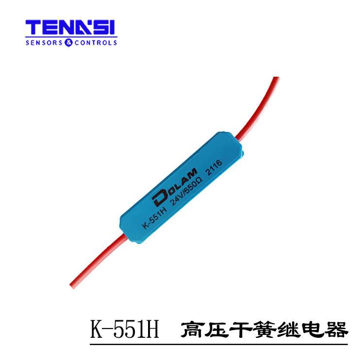 高压继电器 K-551H 5kV 50W 2A 欧州高压干簧管继电器磁簧继电器