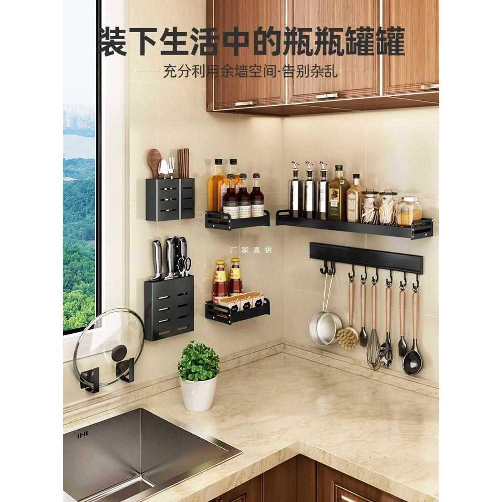 厨房置物20cm25长壁挂式免打孔35厘米45公分调料盒小尺寸收纳架子图片