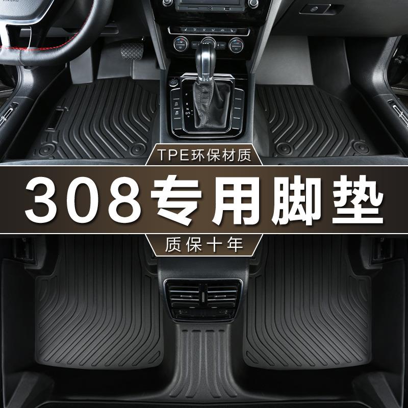 专用东风标致308脚垫tpe防水20161819新12-15款老1.6L汽车脚垫
