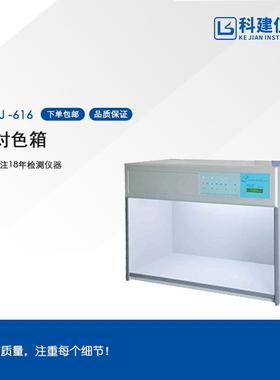 对色灯箱光源箱标准光源对色灯箱四光源d65灯箱五六七光源灯箱