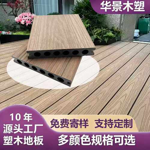 严选跨境二代共挤塑木地板户外阳台自铺庭院景观园林工程wpc地板