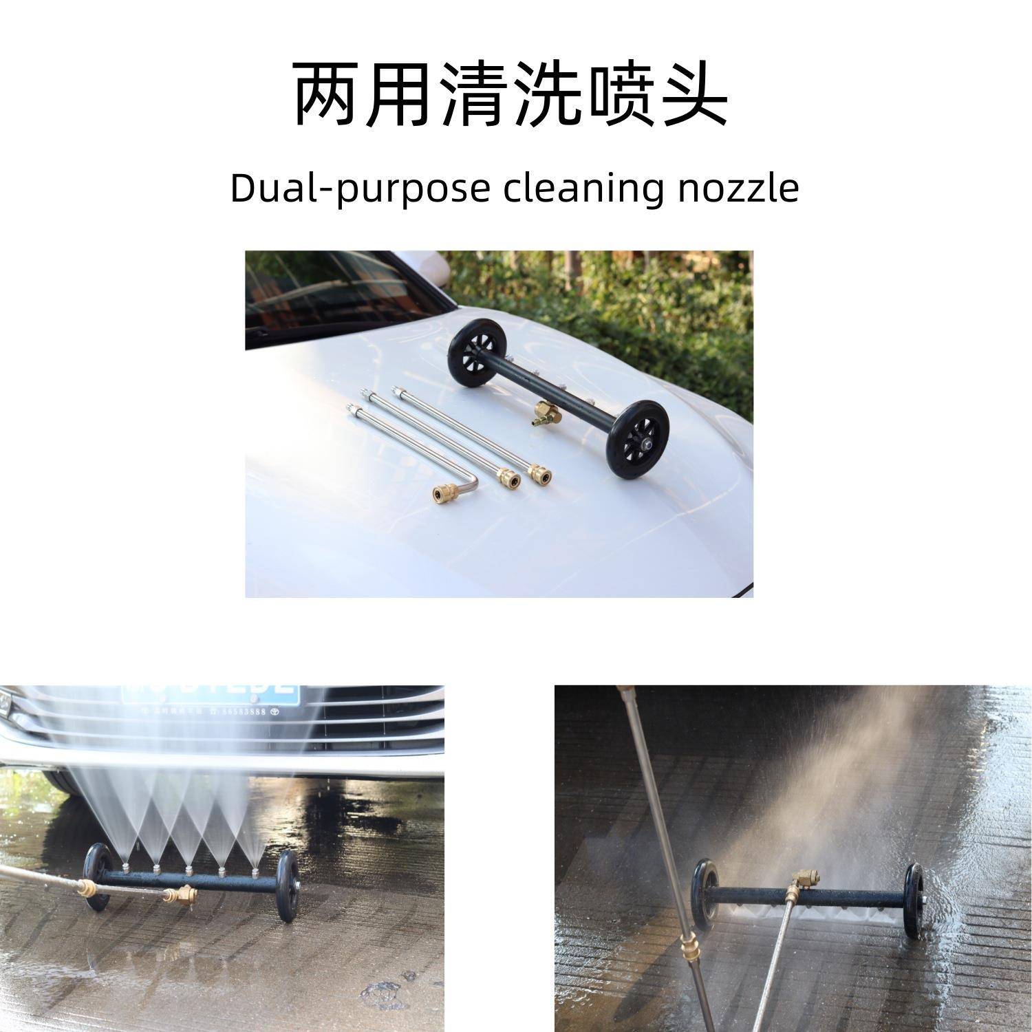 直销多功能高压洗车机5喷头清洗车底盘万向轮路面清洗喷头车