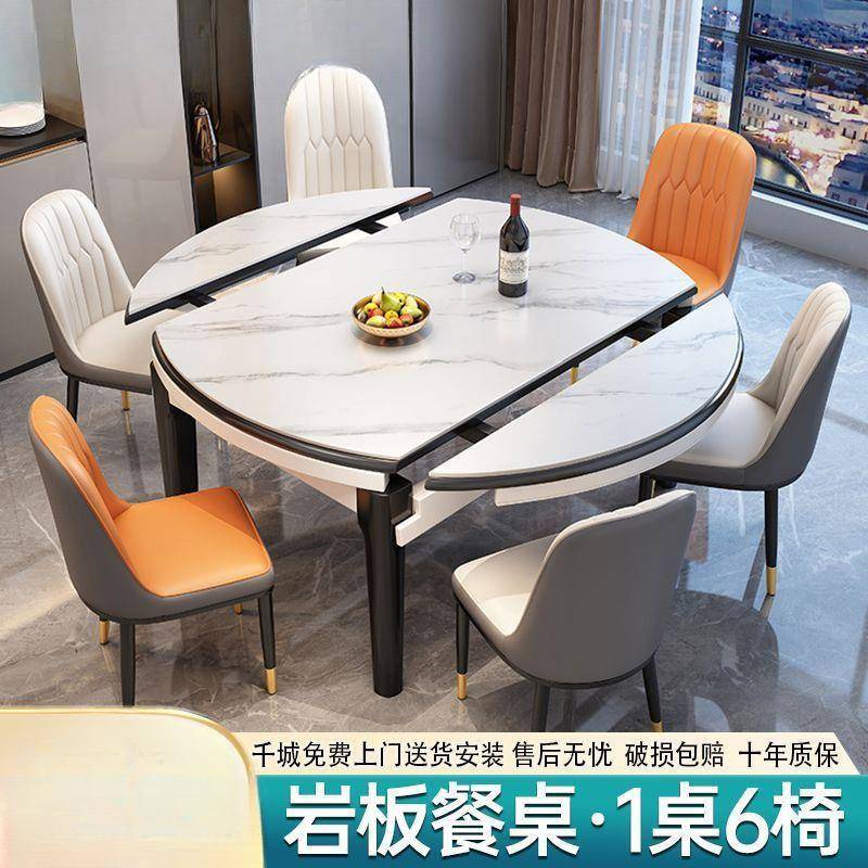 岩板餐桌餐椅组合小户型简约家用实木吃饭桌子圆桌可伸缩折叠桌